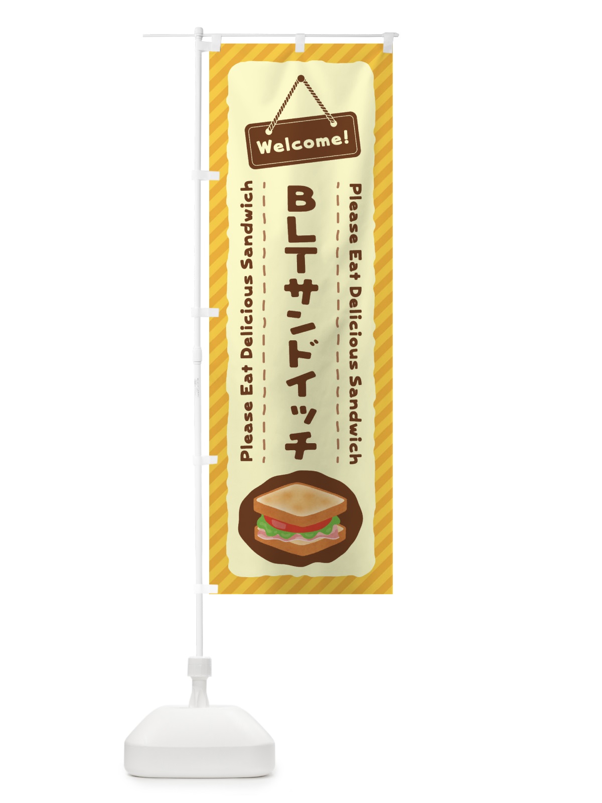 のぼり BLTサンドイッチ のぼり旗 3Y3R(デザイン【A】)
