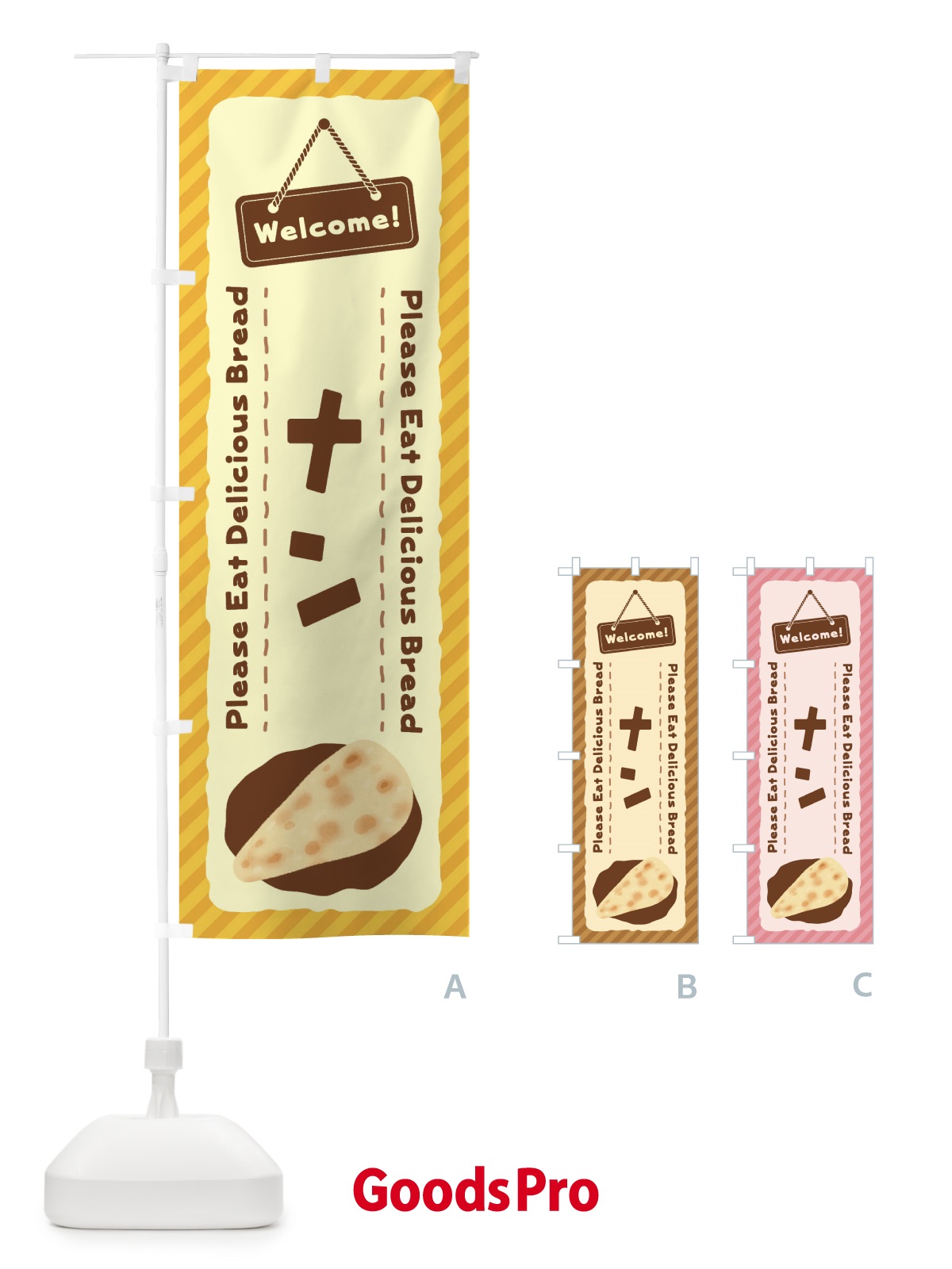 のぼり ナン のぼり旗 3Y47