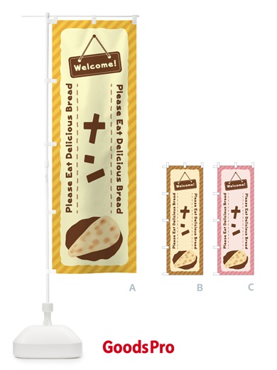 のぼり ナン のぼり旗 3Y47