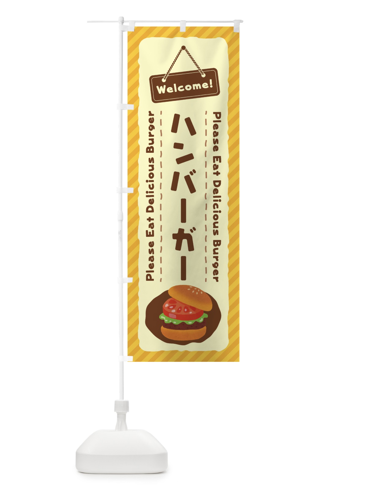 のぼり ハンバーガー のぼり旗 3Y4E(デザイン【A】)