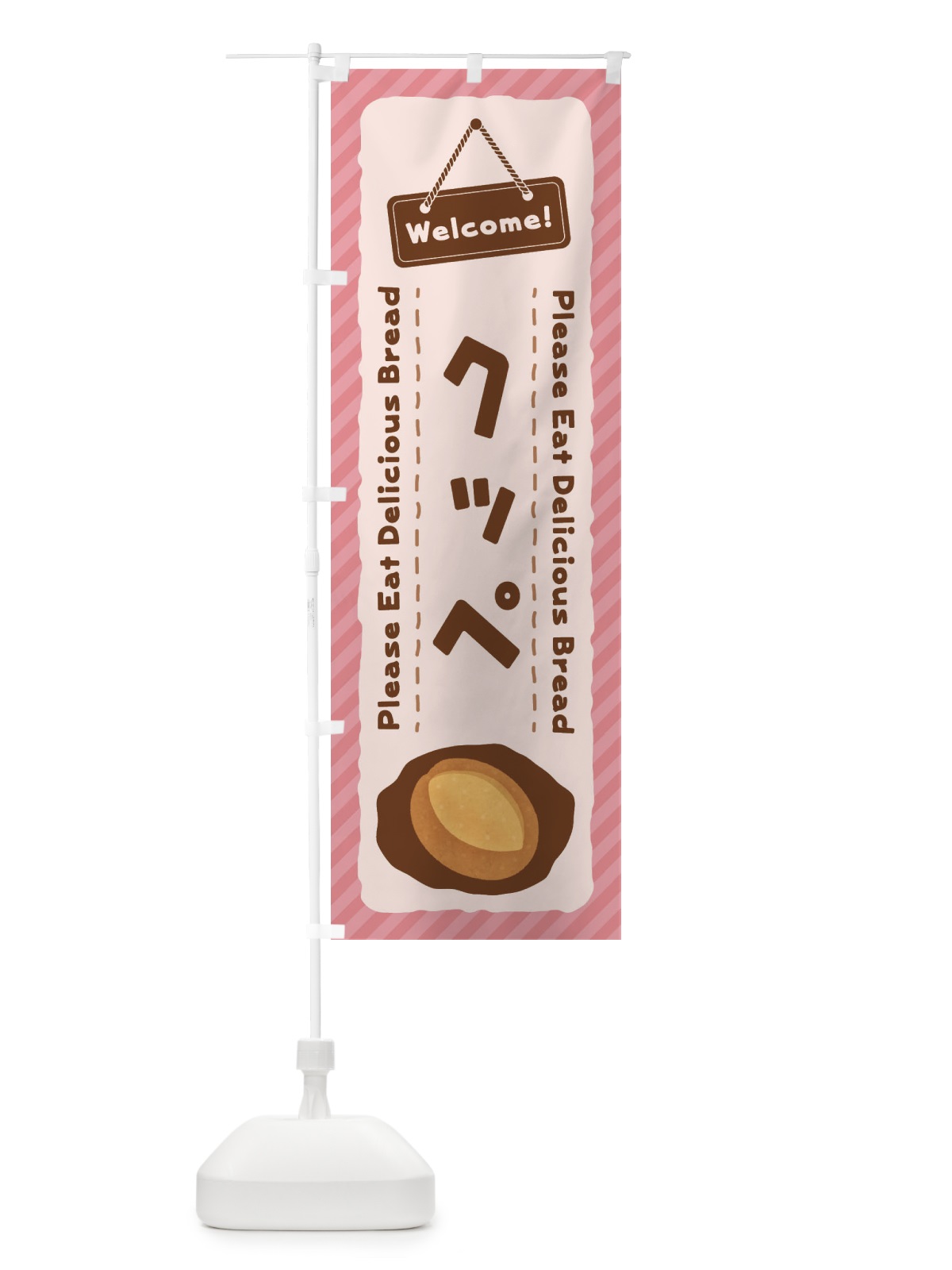 のぼり クッペ のぼり旗 3YFF(デザイン【C】)