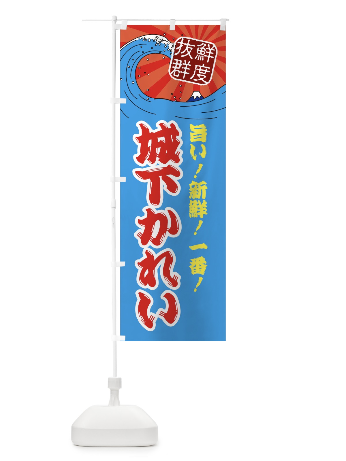 のぼり 城下かれい のぼり旗 3YL2(デザイン【A】)