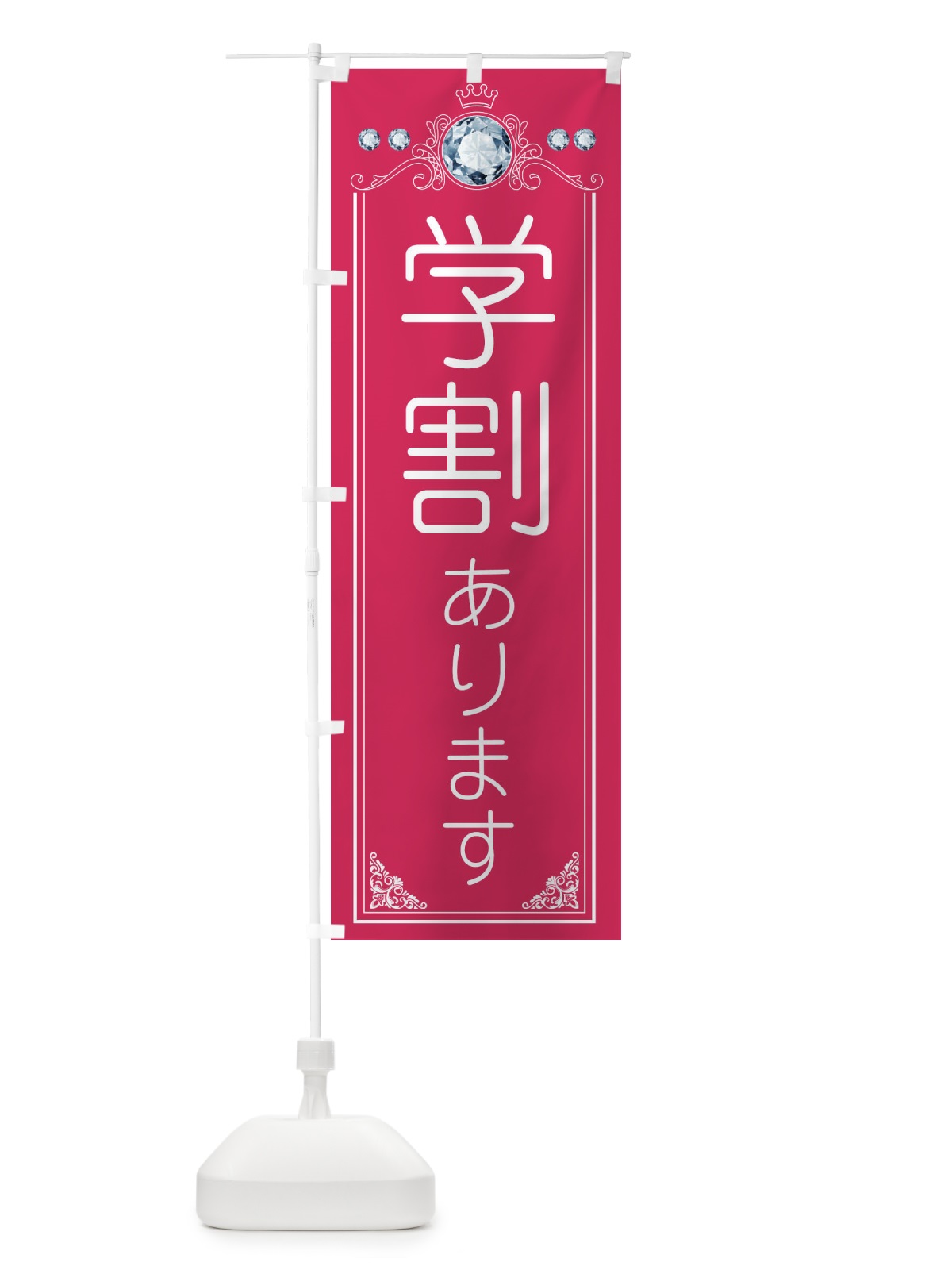 のぼり 学割あります のぼり旗 407J(デザイン【A】)