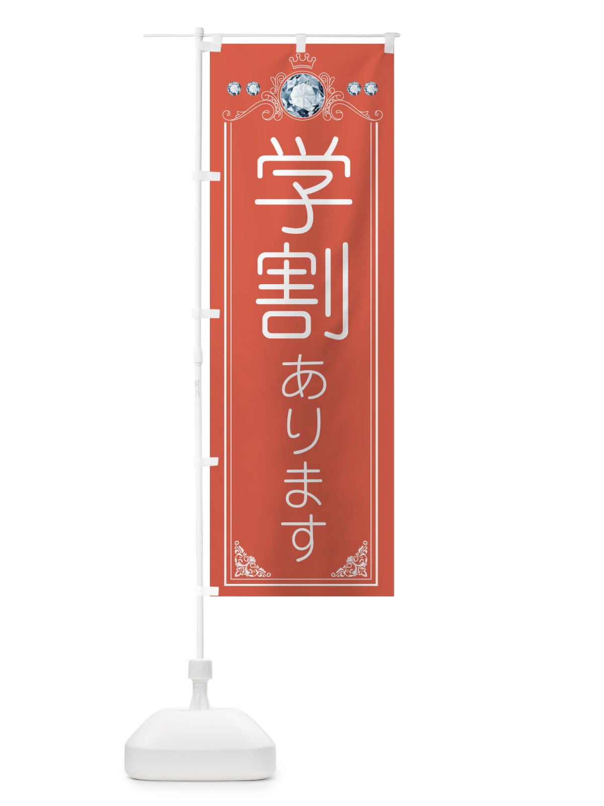 のぼり 学割あります のぼり旗 407J(デザイン【B】)