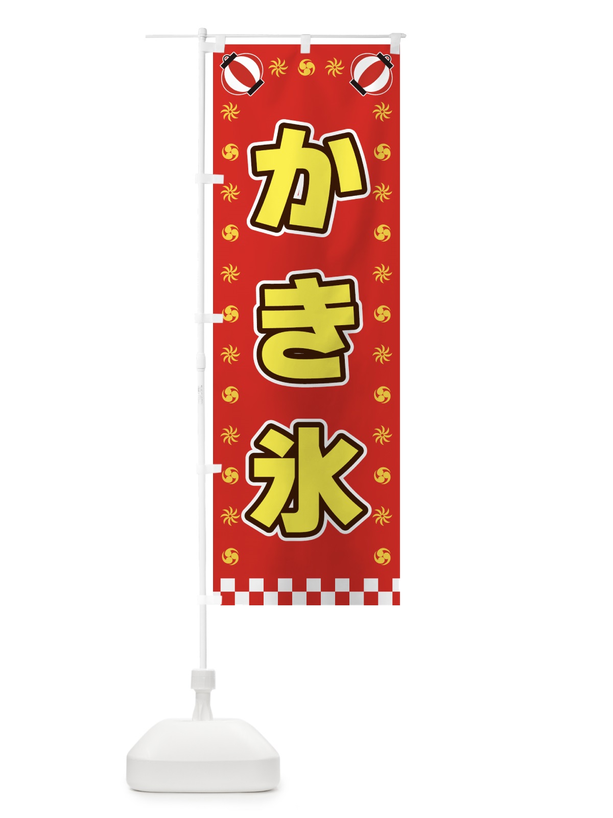 のぼり かき氷・屋台・祭・縁日 のぼり旗 4280(デザイン【B】)