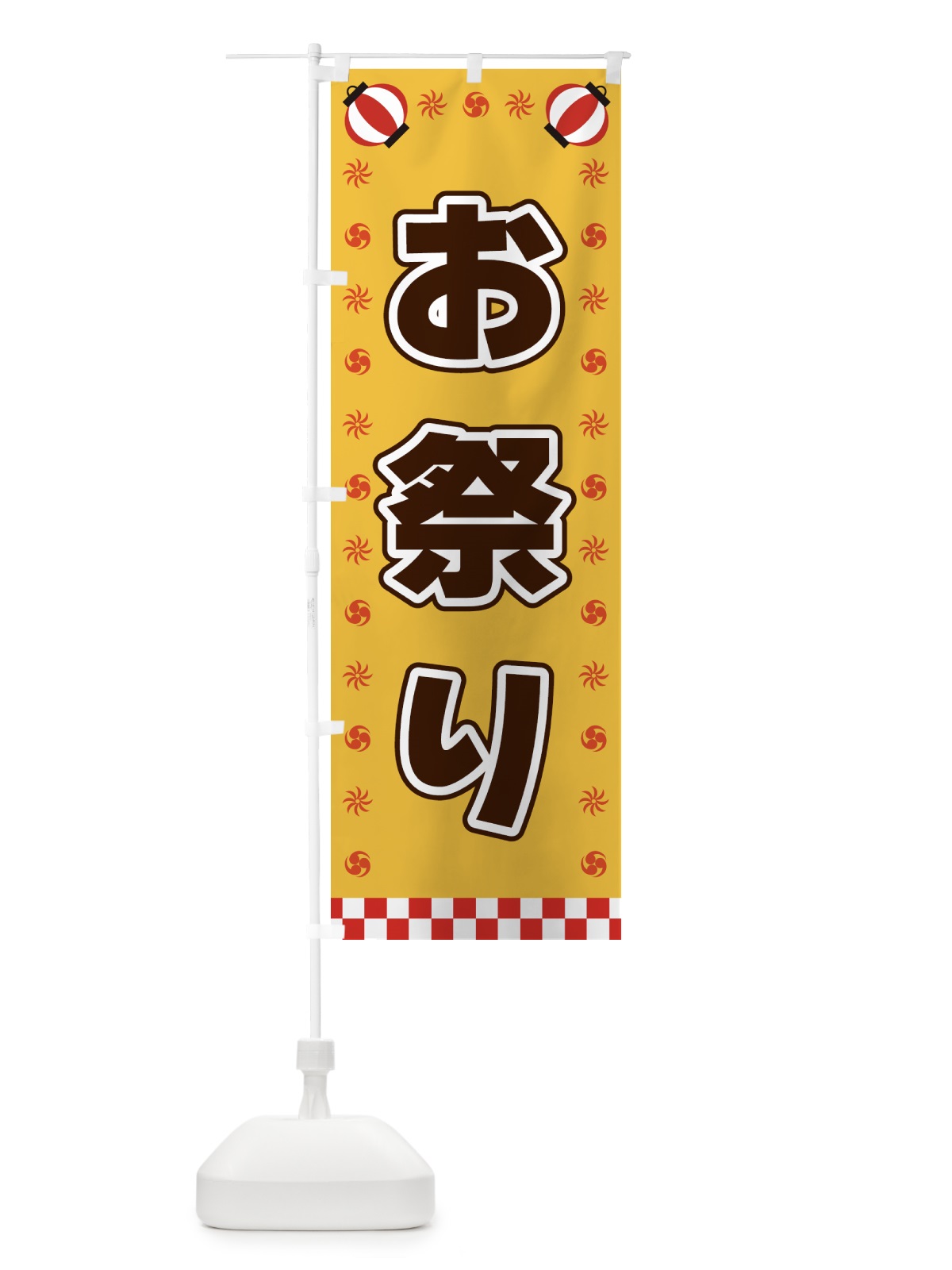 のぼり お祭り・屋台・祭・縁日 のぼり旗 428K(デザイン【A】)