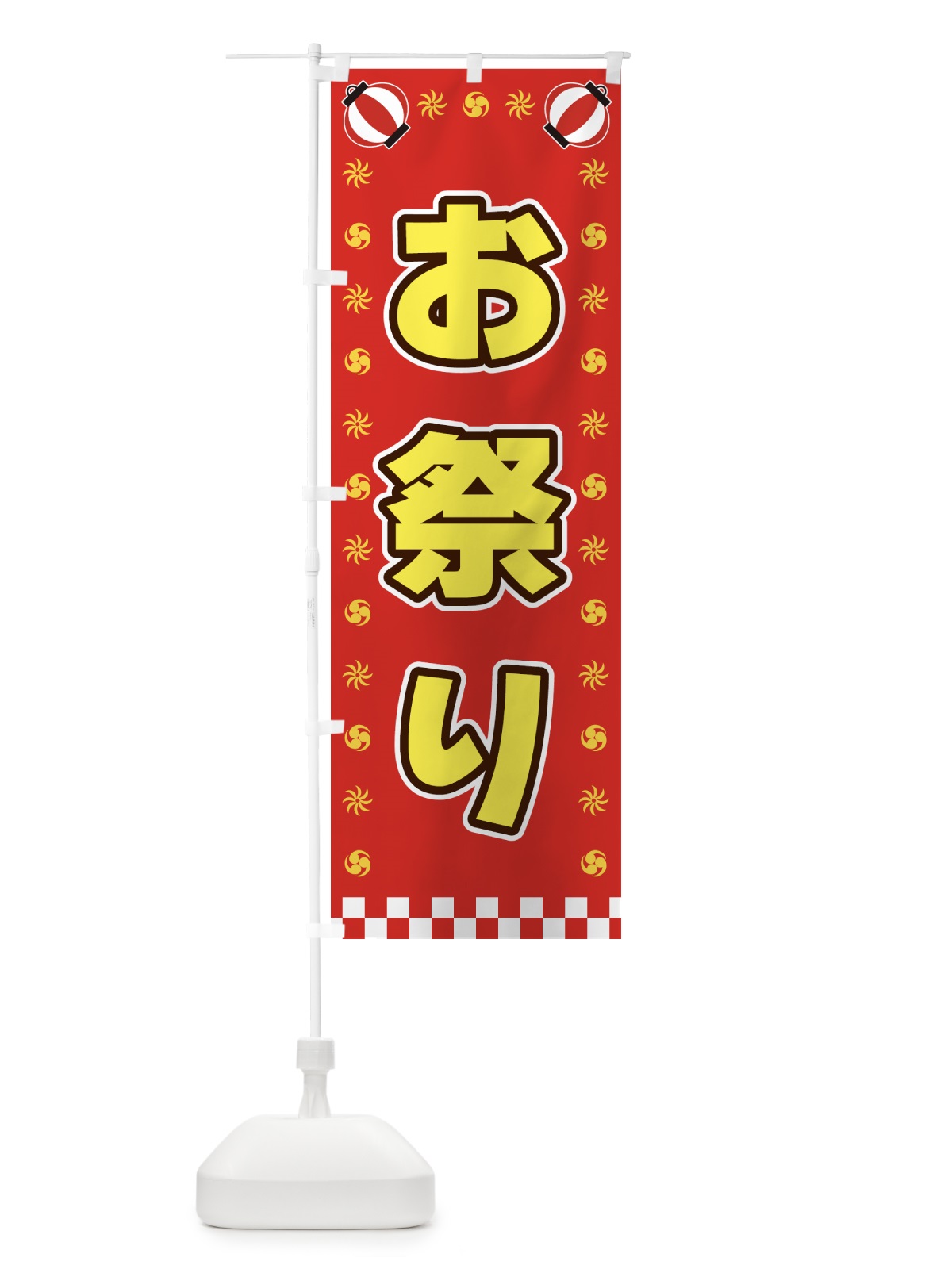 のぼり お祭り・屋台・祭・縁日 のぼり旗 428K(デザイン【B】)