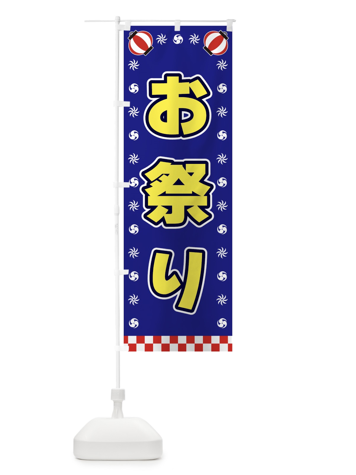 のぼり お祭り・屋台・祭・縁日 のぼり旗 428K(デザイン【C】)