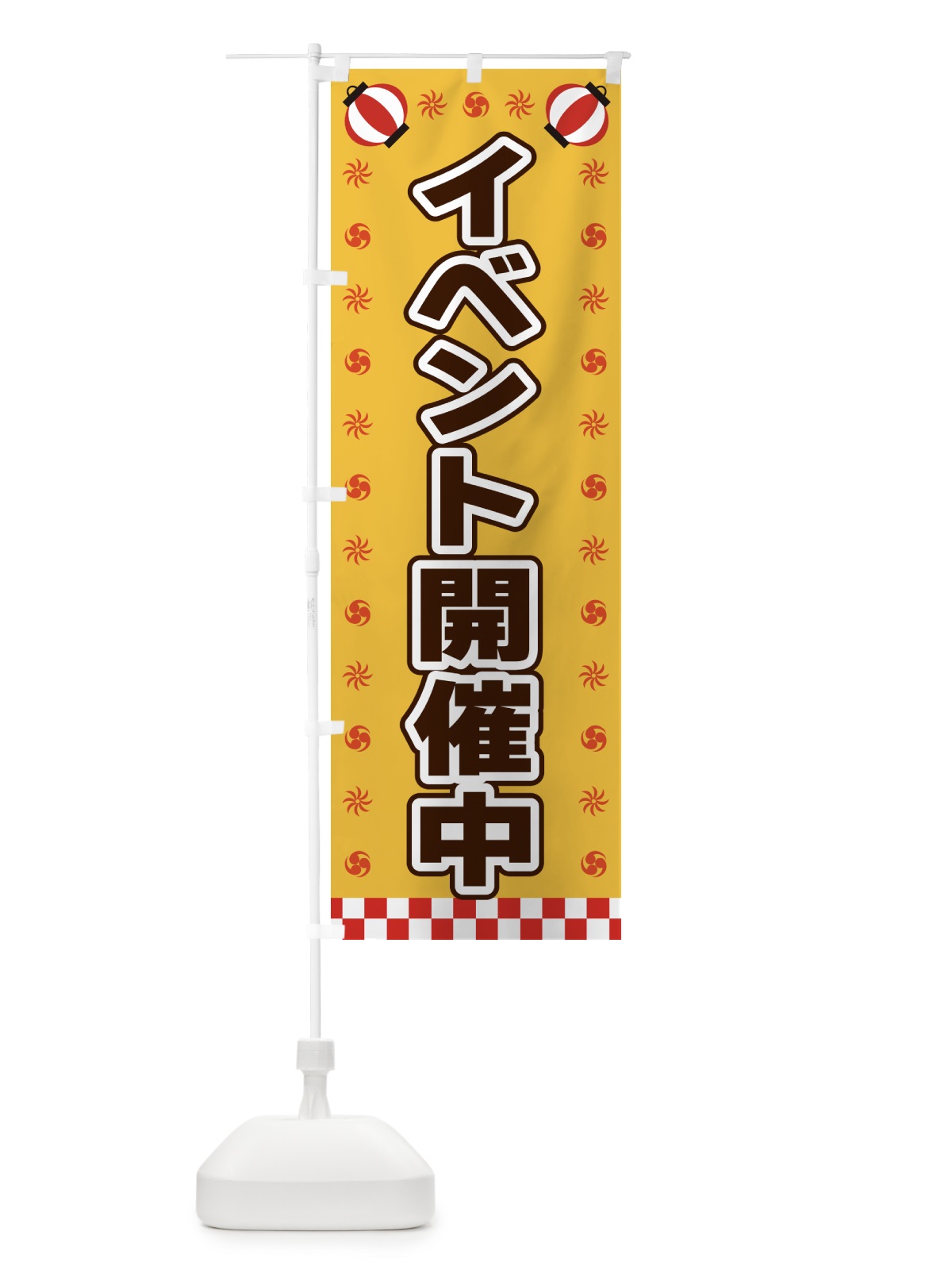 のぼり イベント開催中・屋台・祭・縁日 のぼり旗 428S(デザイン【A】)