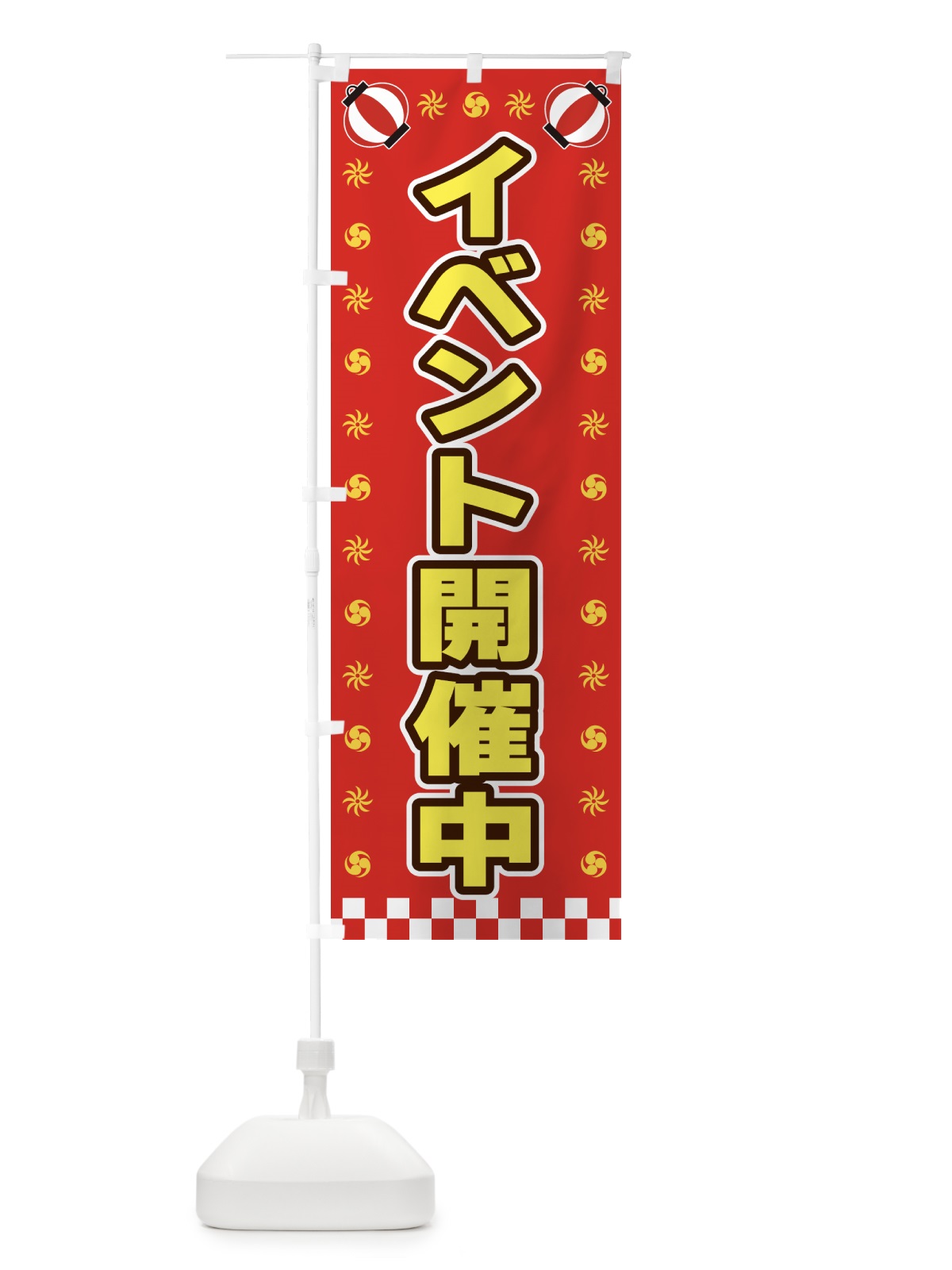 のぼり イベント開催中・屋台・祭・縁日 のぼり旗 428S(デザイン【B】)