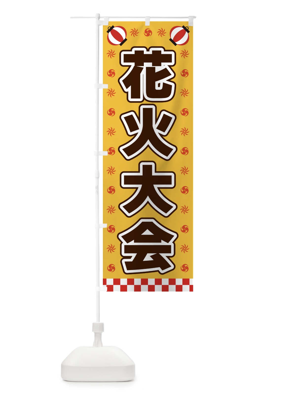 のぼり 花火大会・屋台・祭・縁日 のぼり旗 42HA(デザイン【A】)
