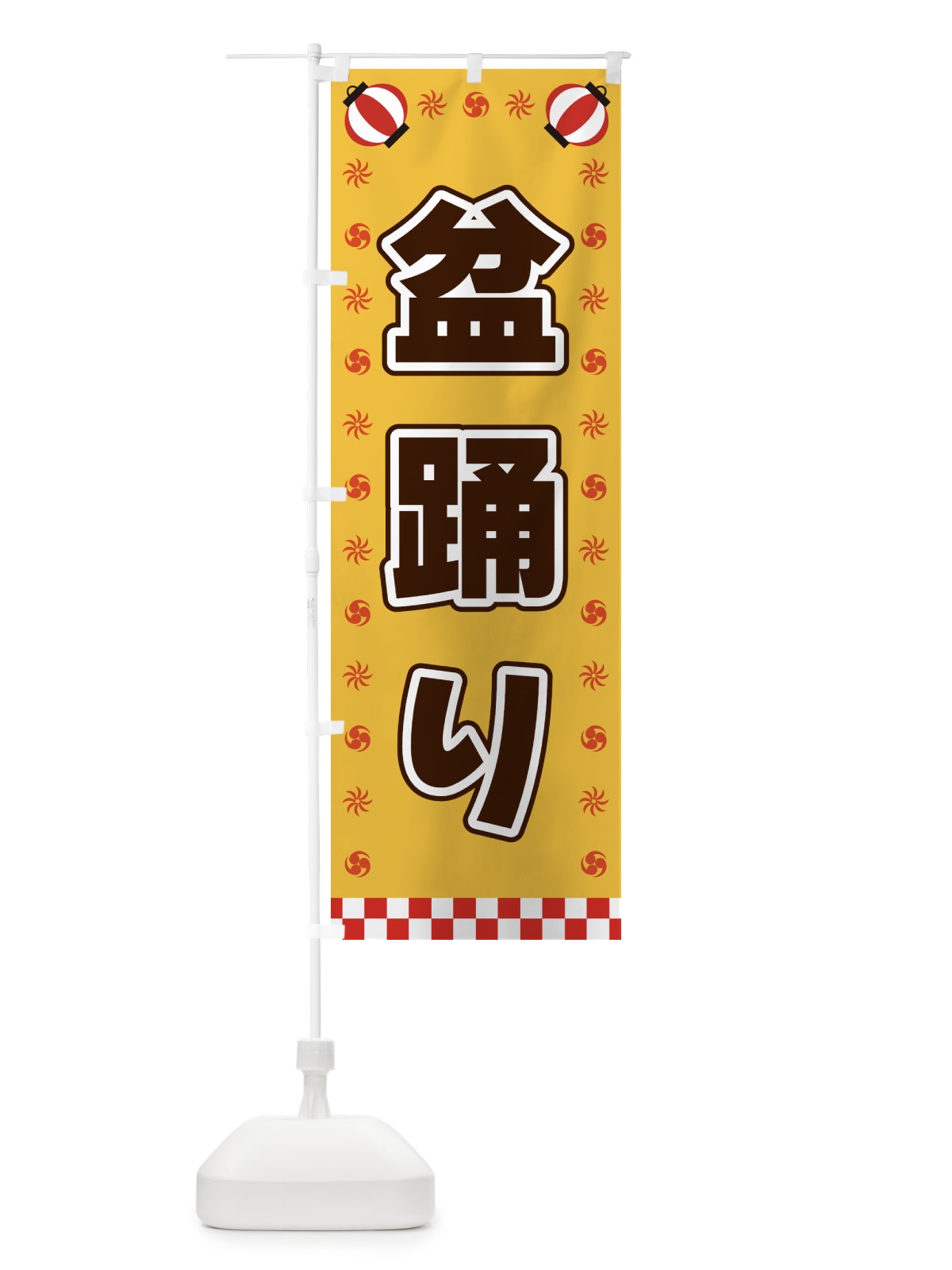 のぼり 盆踊り・屋台・祭・縁日 のぼり旗 42HE(デザイン【A】)