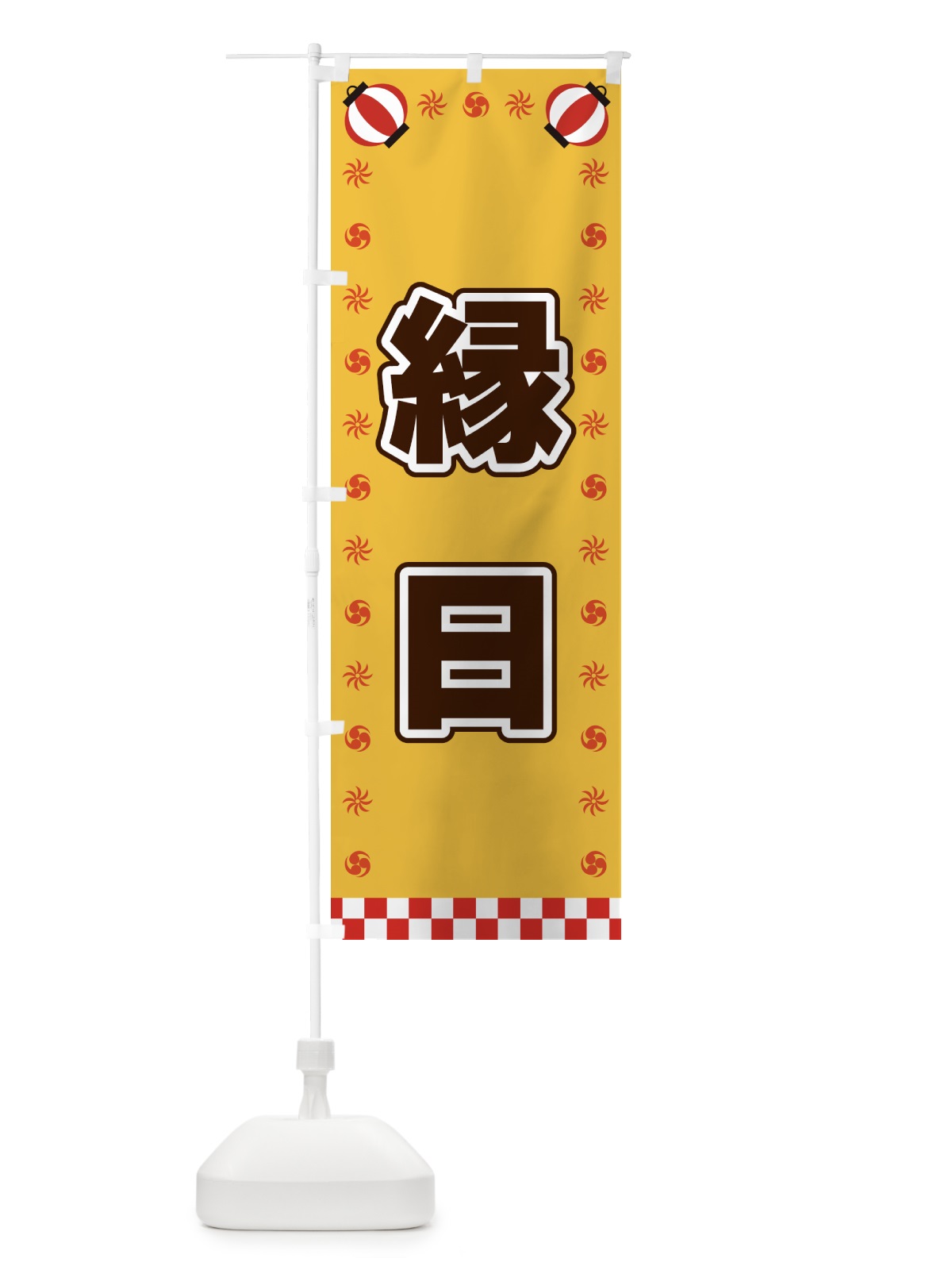 のぼり 縁日・屋台・祭・縁日 のぼり旗 42HX(デザイン【A】)