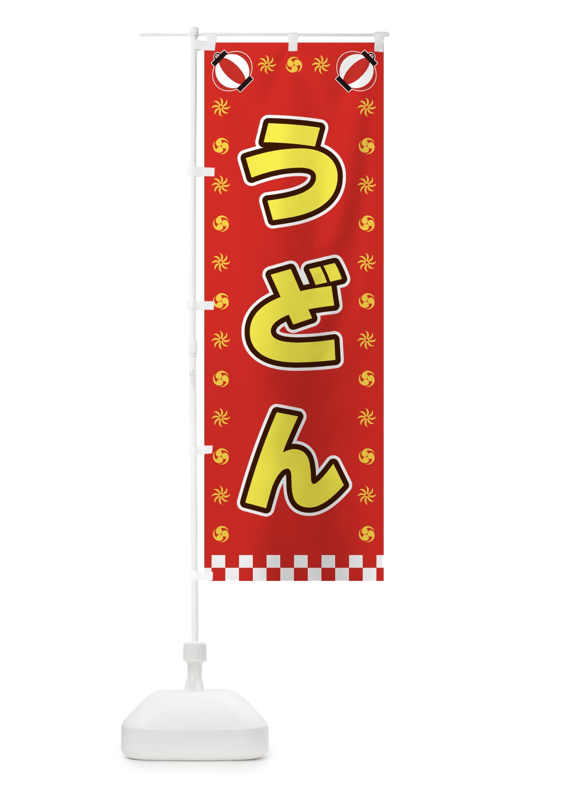 のぼり うどん・屋台・祭・縁日 のぼり旗 42K6(デザイン【B】)