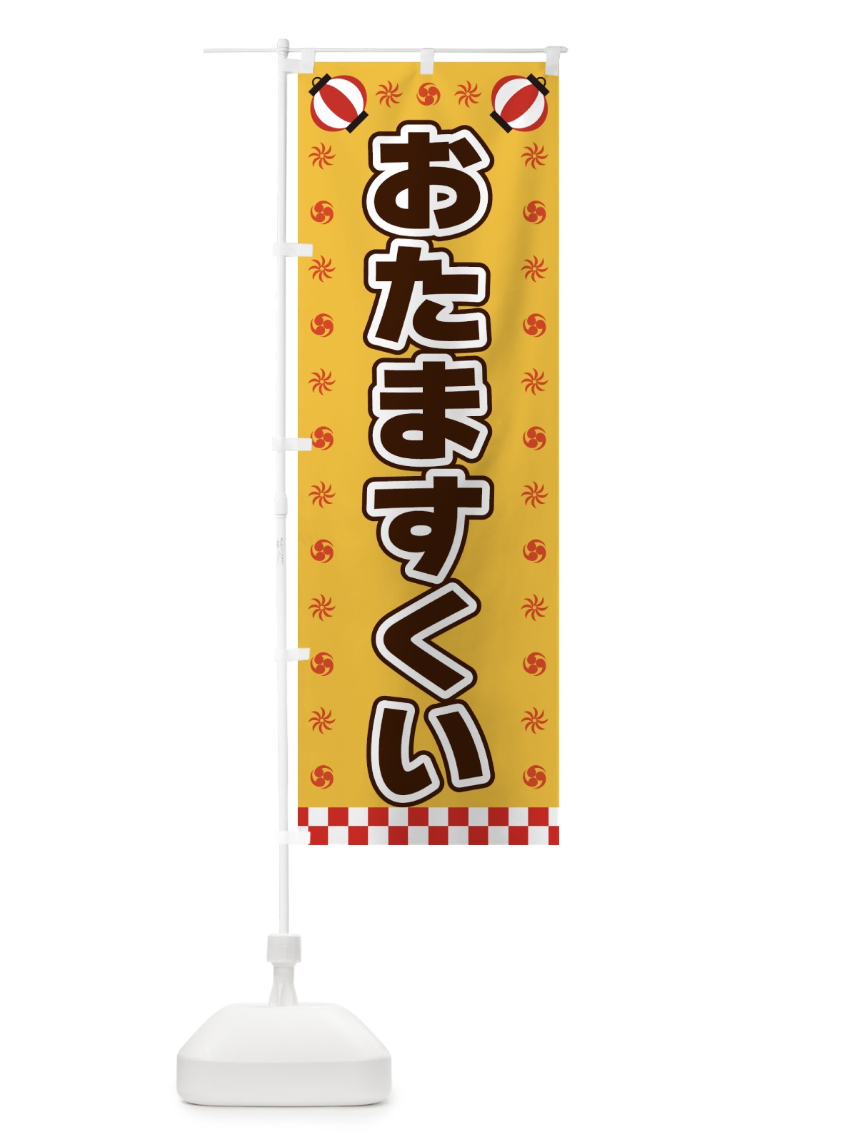 のぼり おたますくい・屋台・祭・縁日 のぼり旗 42K9(デザイン【A】)