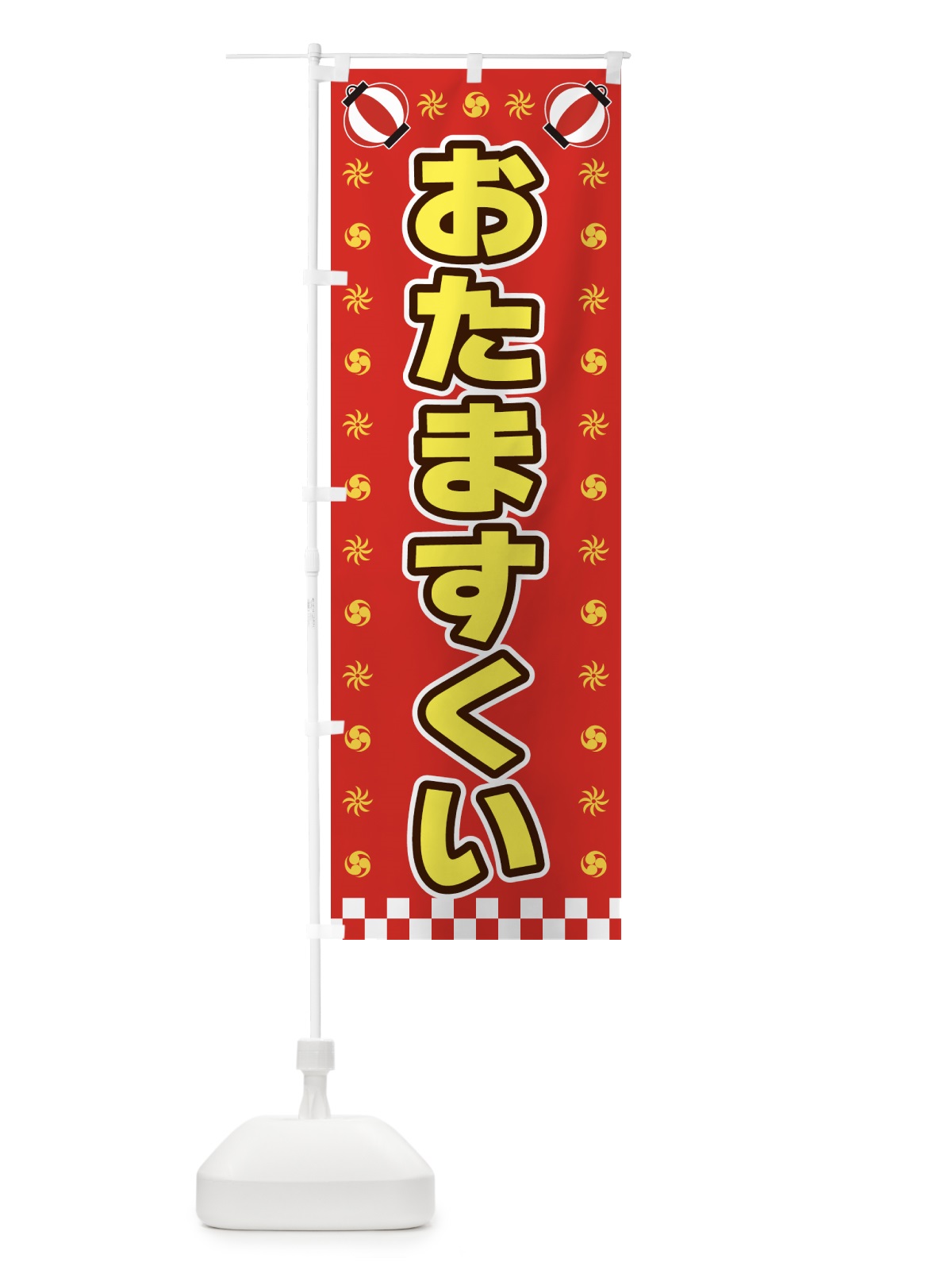 のぼり おたますくい・屋台・祭・縁日 のぼり旗 42K9(デザイン【B】)