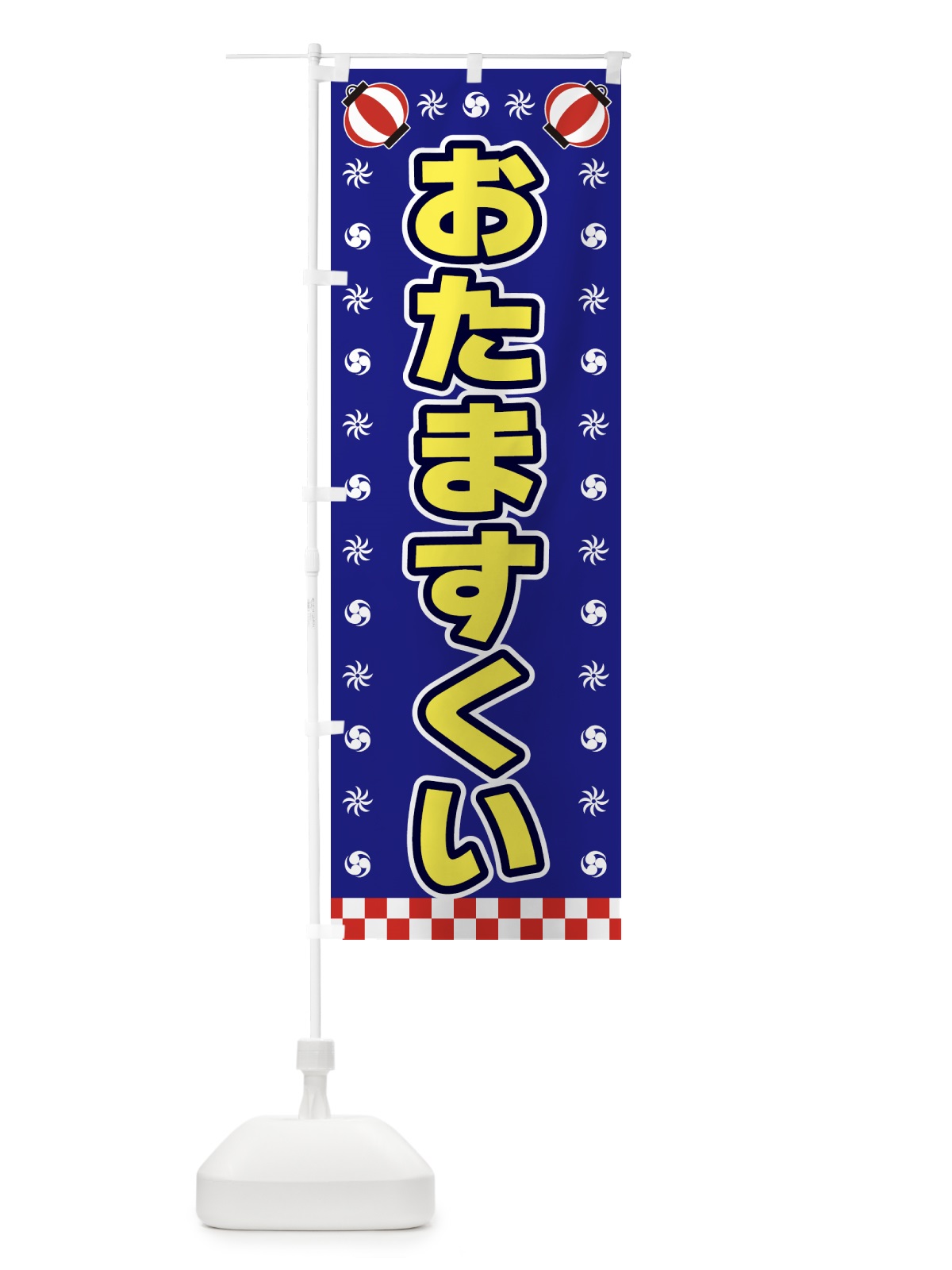 のぼり おたますくい・屋台・祭・縁日 のぼり旗 42K9(デザイン【C】)
