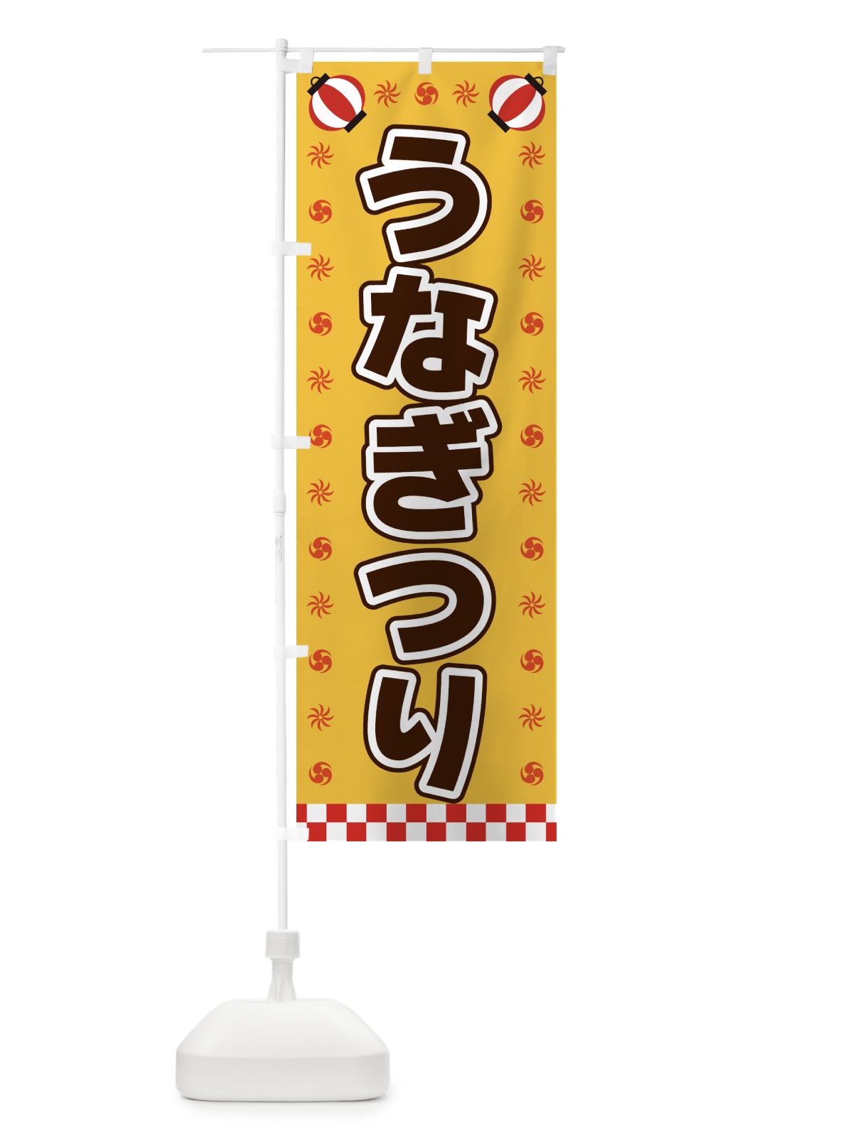 のぼり うなぎつり・屋台・祭・縁日 のぼり旗 42KJ(デザイン【A】)