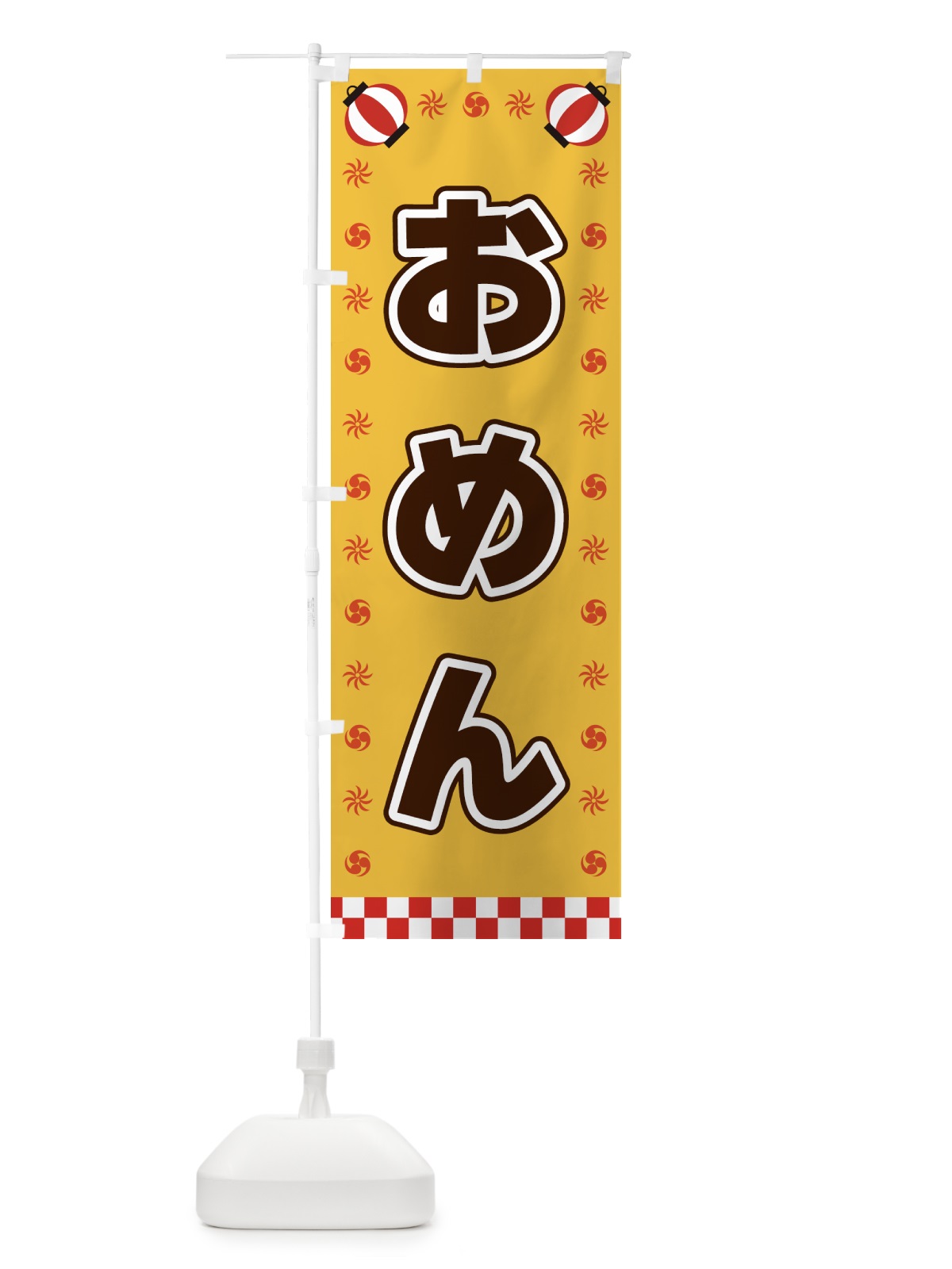 のぼり おめん・屋台・祭・縁日 のぼり旗 42KR(デザイン【A】)