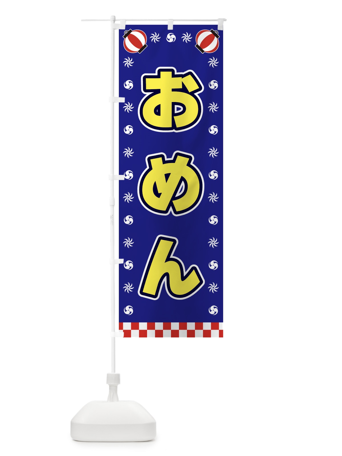 のぼり おめん・屋台・祭・縁日 のぼり旗 42KR(デザイン【C】)