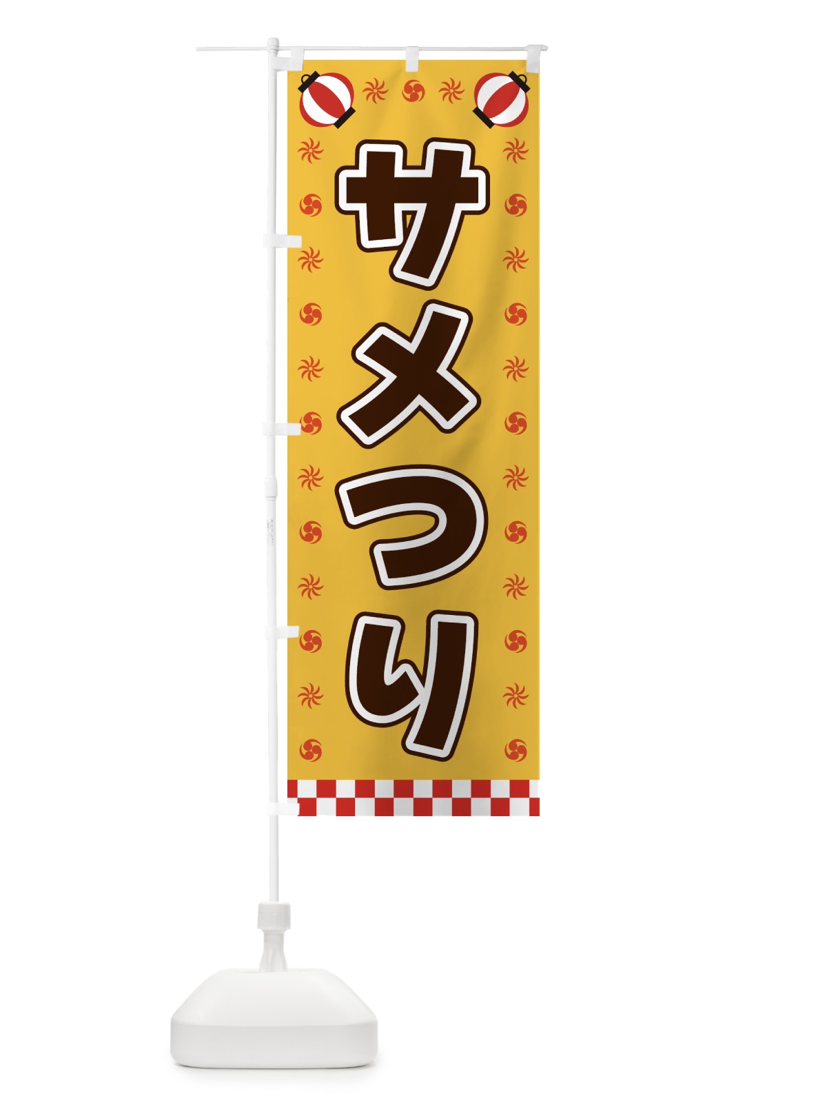 のぼり サメつり・屋台・祭・縁日 のぼり旗 42L3(デザイン【A】)