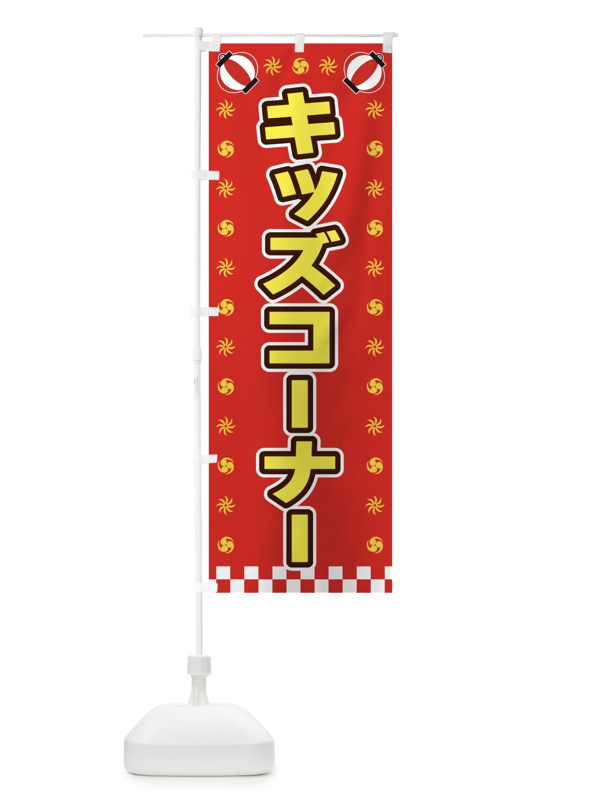 のぼり キッズコーナー・屋台・祭・縁日 のぼり旗 42L7(デザイン【B】)