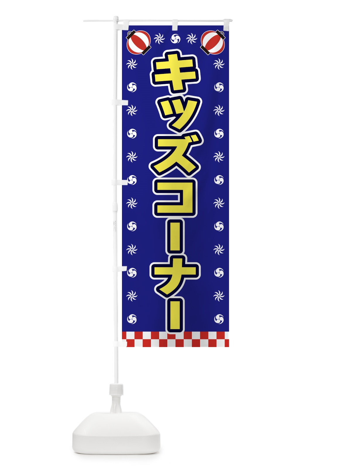 のぼり キッズコーナー・屋台・祭・縁日 のぼり旗 42L7(デザイン【C】)