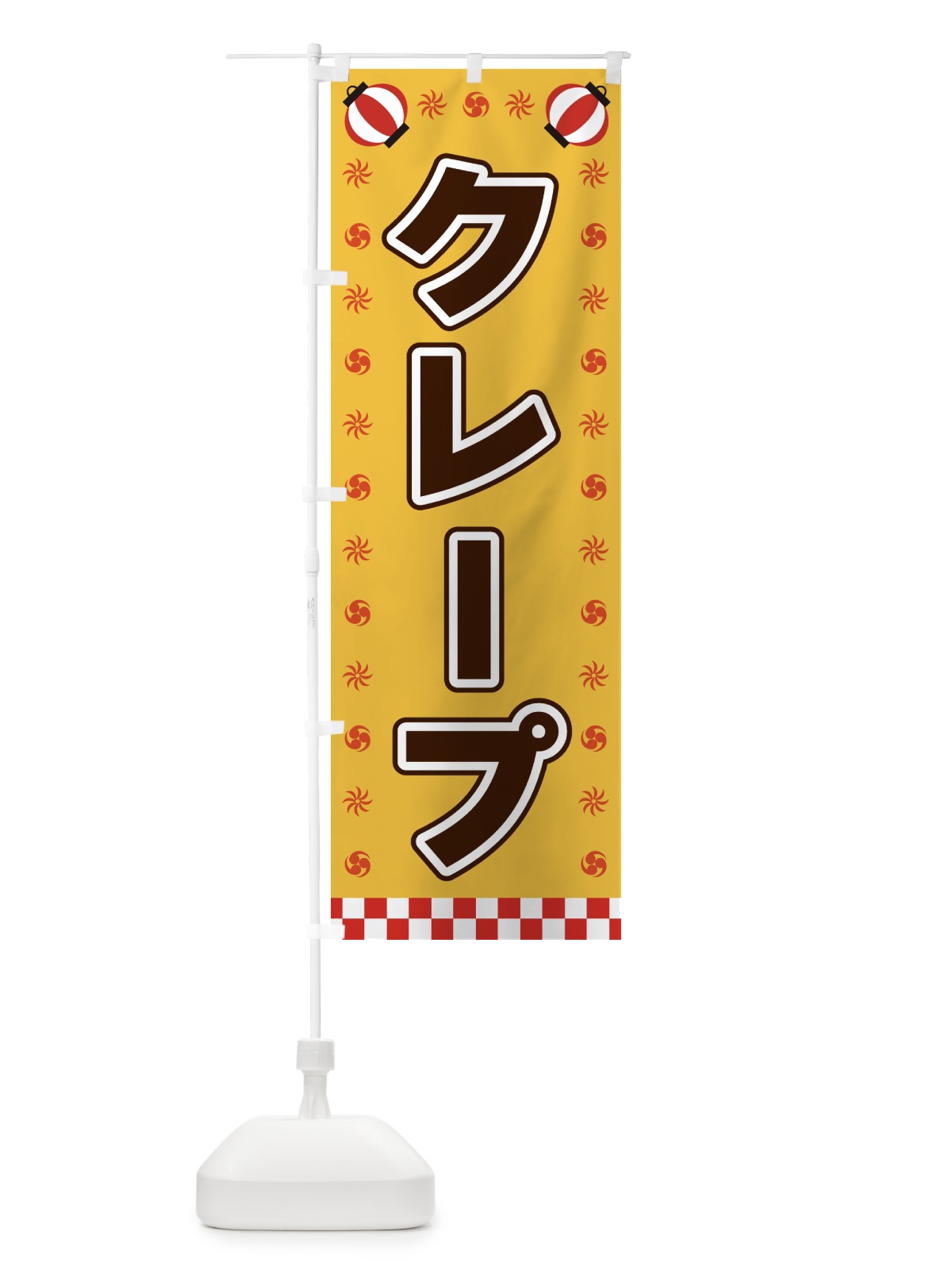 のぼり クレープ・屋台・祭・縁日 のぼり旗 42LE(デザイン【A】)