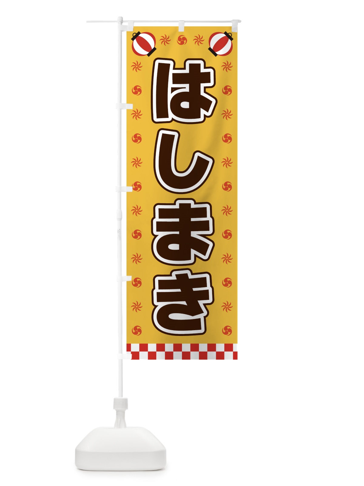 のぼり はしまき・屋台・祭・縁日 のぼり旗 42N4(デザイン【A】)