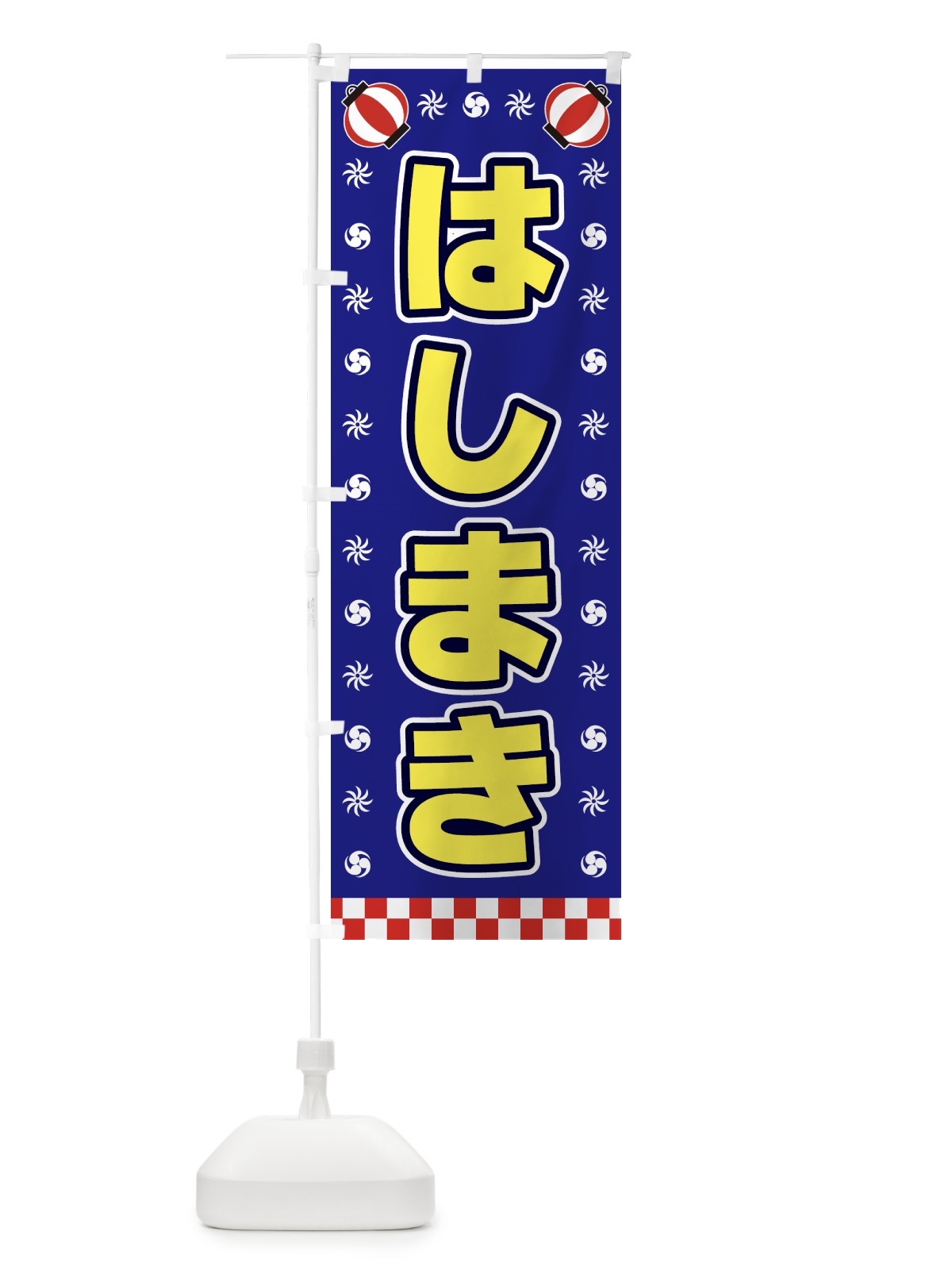 のぼり はしまき・屋台・祭・縁日 のぼり旗 42N4(デザイン【C】)