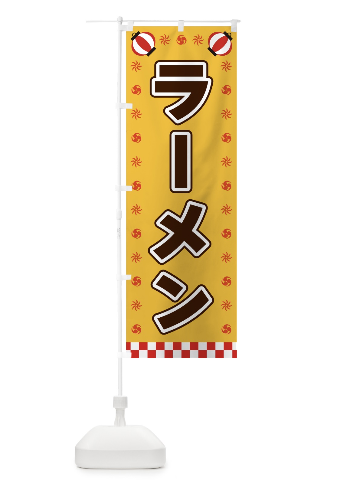 のぼり ラーメン・屋台・祭・縁日 のぼり旗 42NU(デザイン【A】)