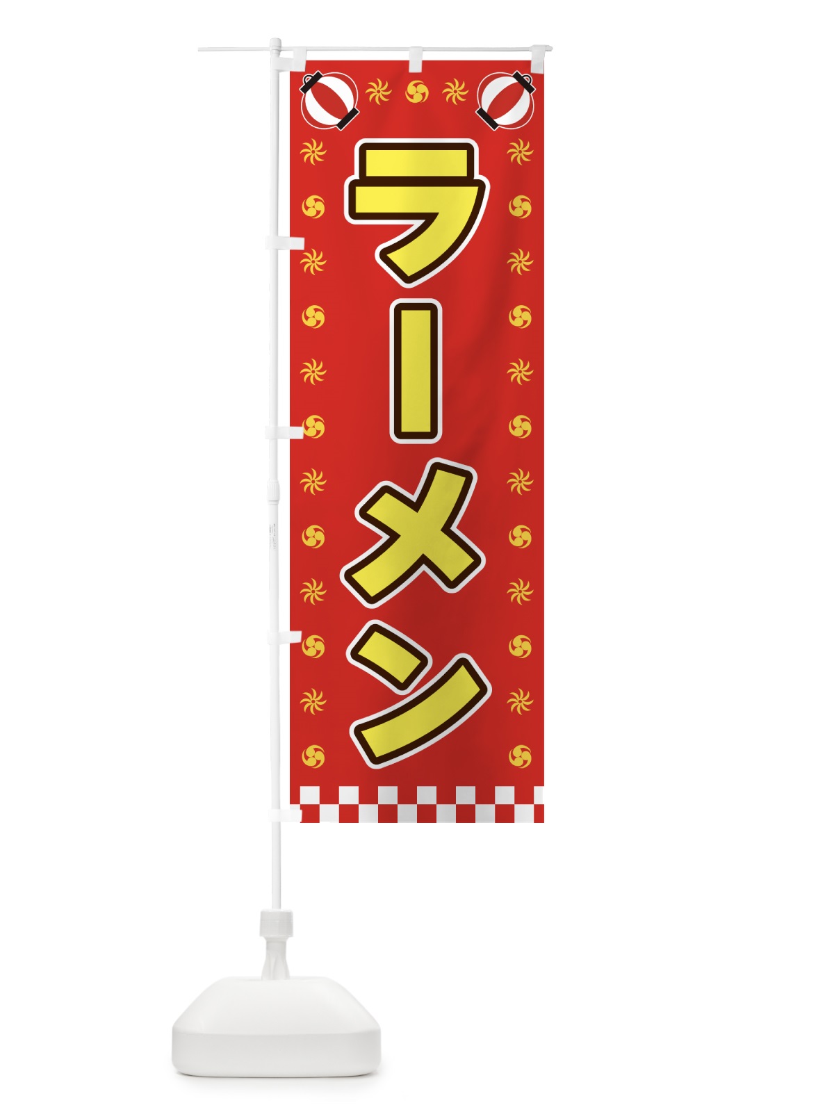 のぼり ラーメン・屋台・祭・縁日 のぼり旗 42NU(デザイン【B】)