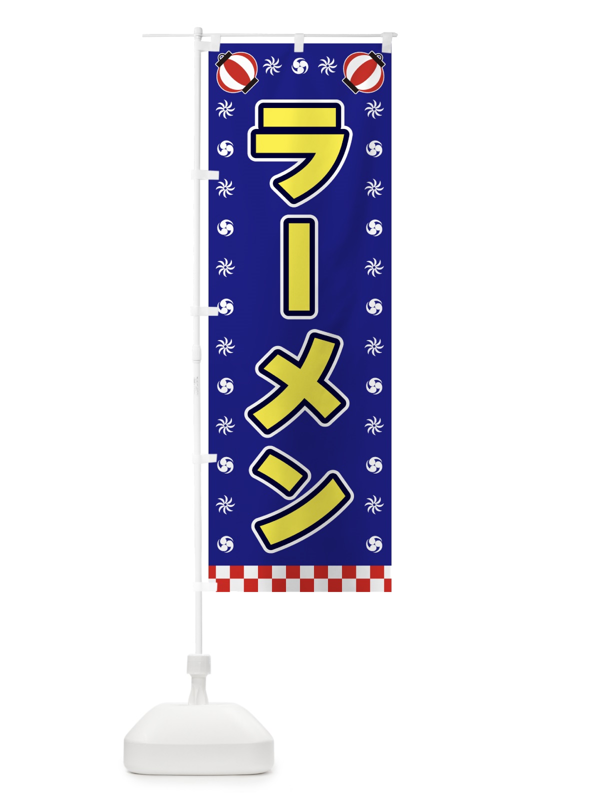 のぼり ラーメン・屋台・祭・縁日 のぼり旗 42NU(デザイン【C】)