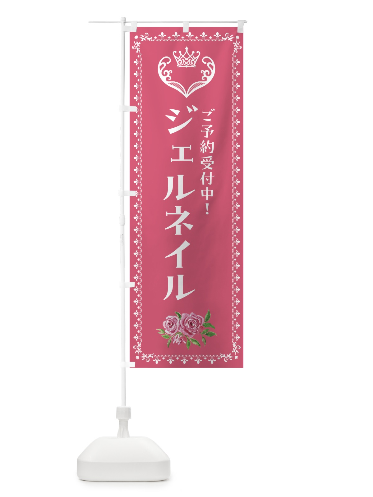 のぼり ジェルネイル・美容 のぼり旗 42TP(デザイン【A】)