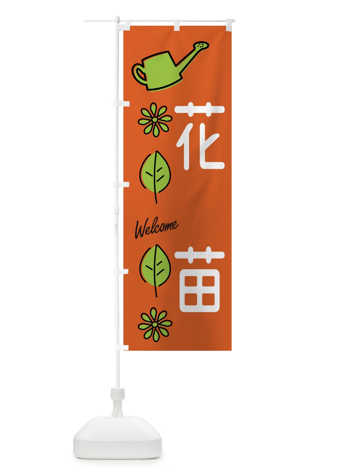 のぼり 花苗・園芸 のぼり旗 42XH(デザイン【A】)