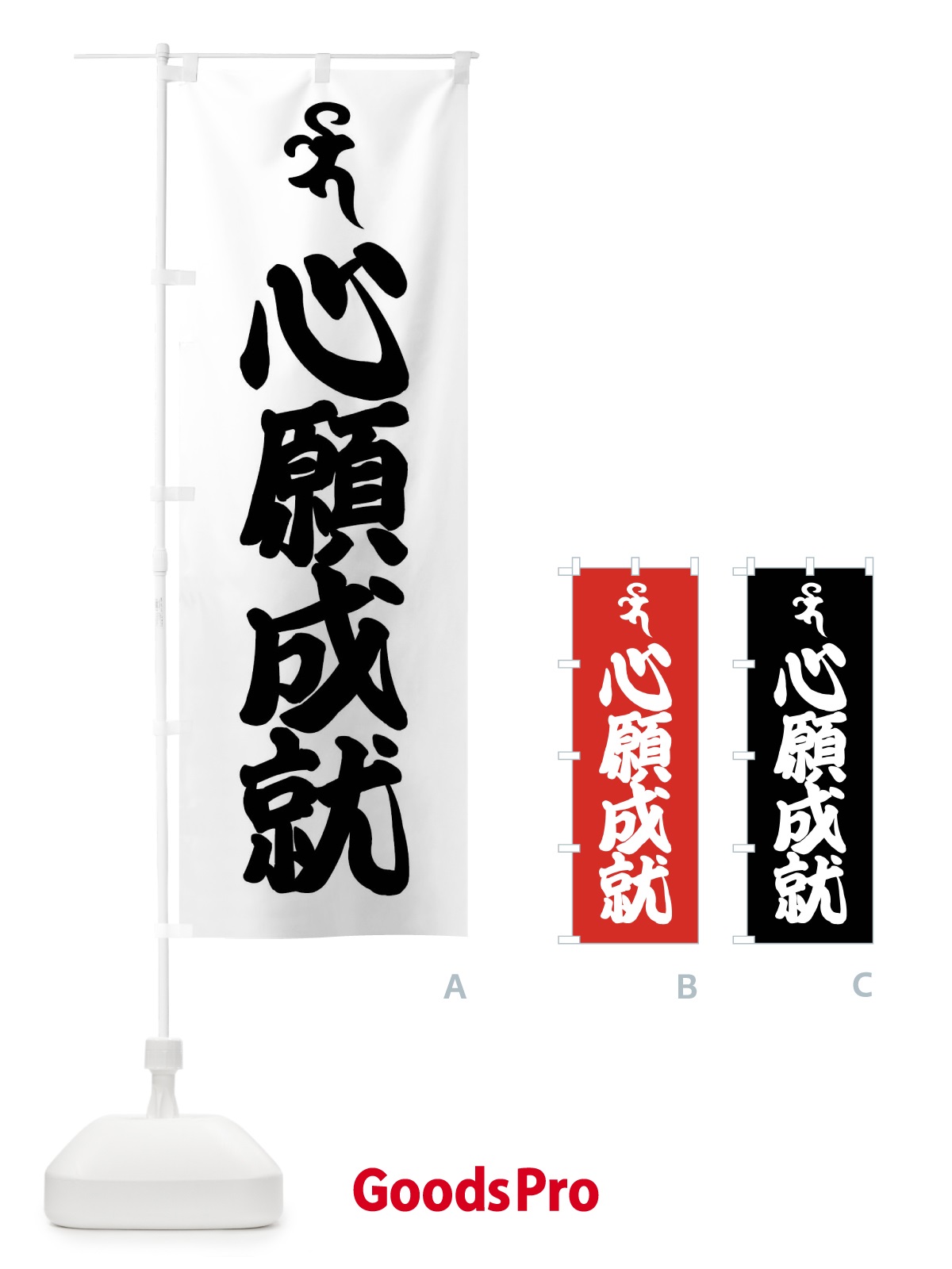 リンダマン　卒業式のぼり旗 リンダマン様専用 卒業式のぼり旗 のぼり旗専門店｜No1幕