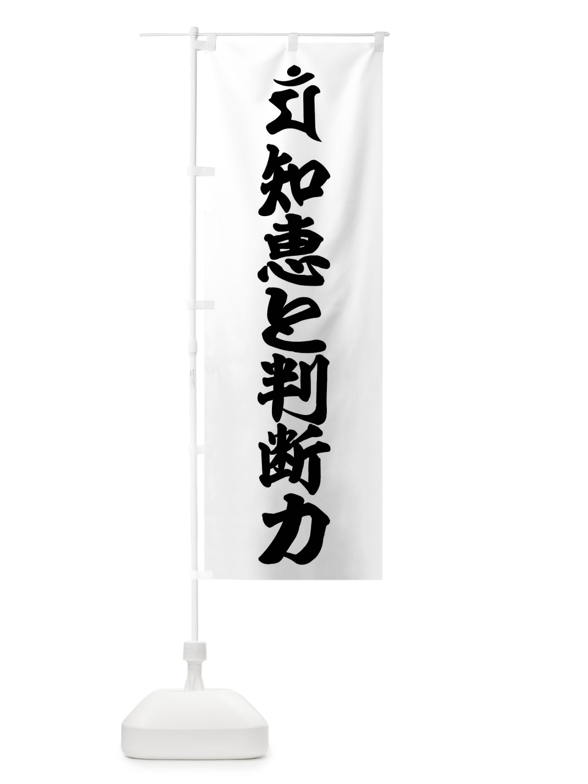 のぼり 文殊菩薩・知恵と判断力・マン・梵字 のぼり旗 43N0(デザイン【A】)