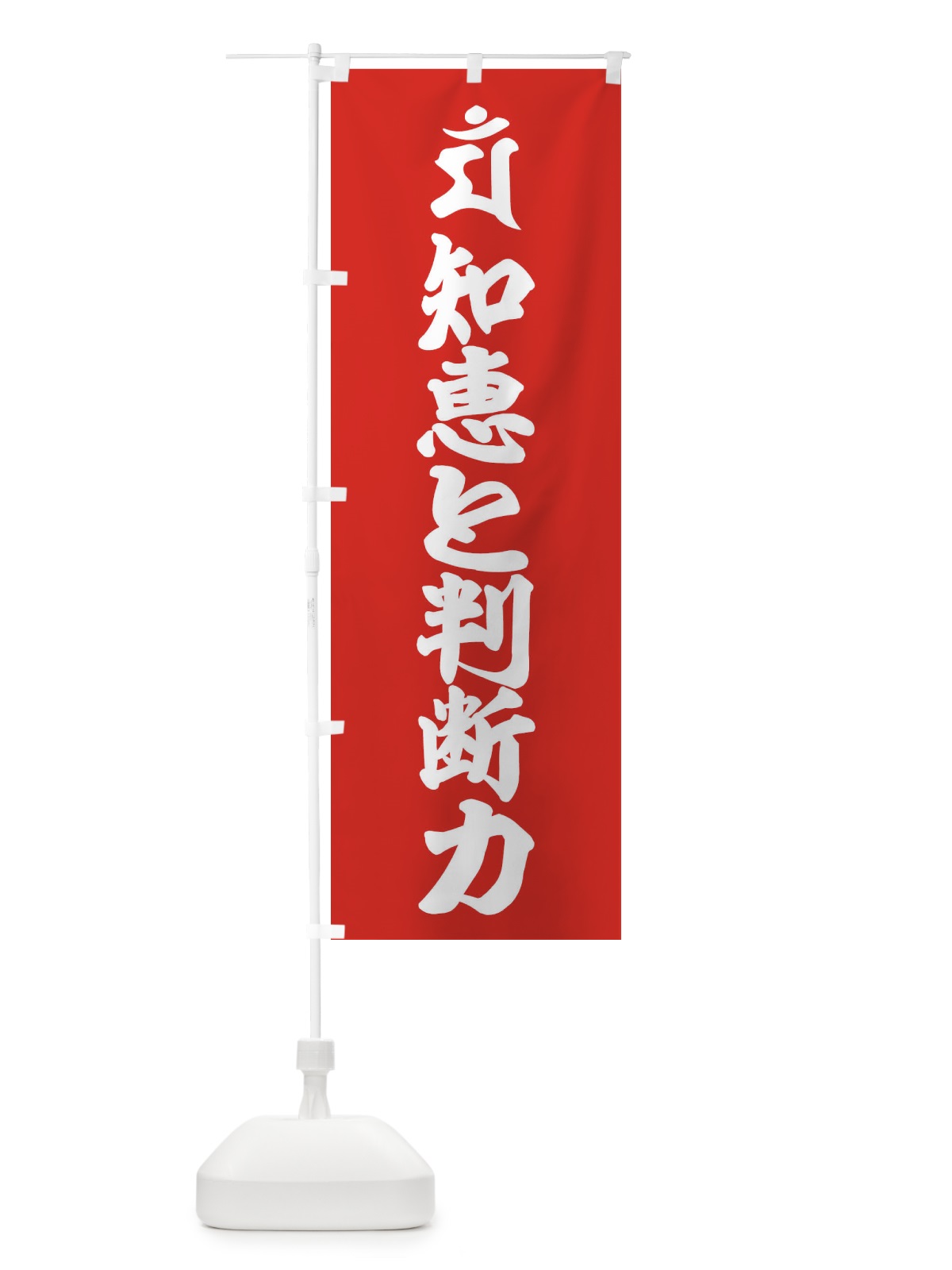 のぼり 文殊菩薩・知恵と判断力・マン・梵字 のぼり旗 43N0(デザイン【B】)