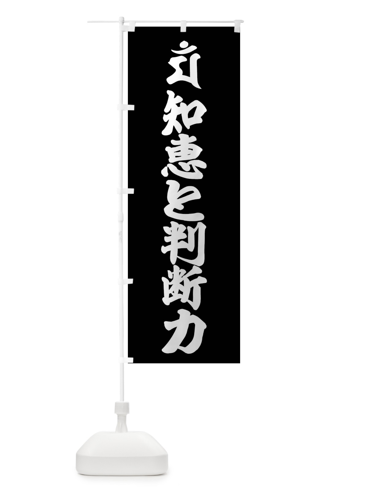 のぼり 文殊菩薩・知恵と判断力・マン・梵字 のぼり旗 43N0(デザイン【C】)