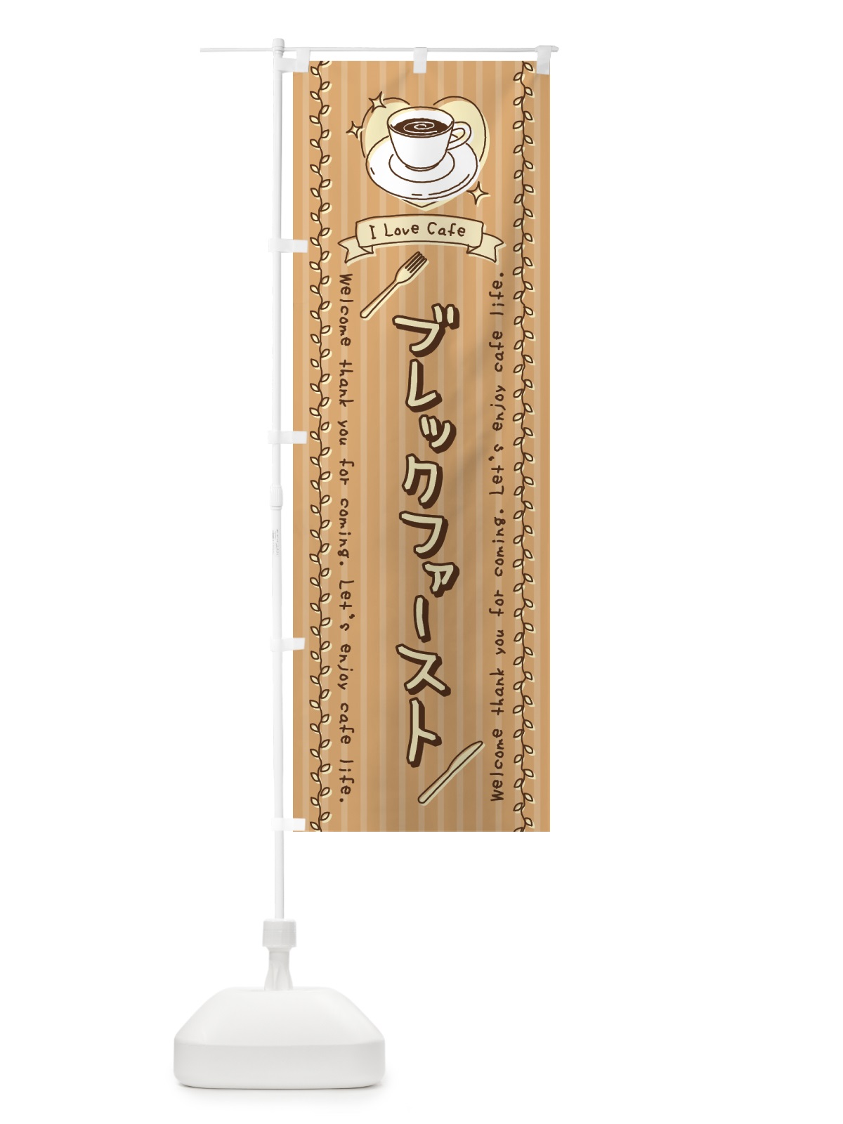 のぼり ブレックファーストカフェ・手書き風 のぼり旗 4434(デザイン【A】)