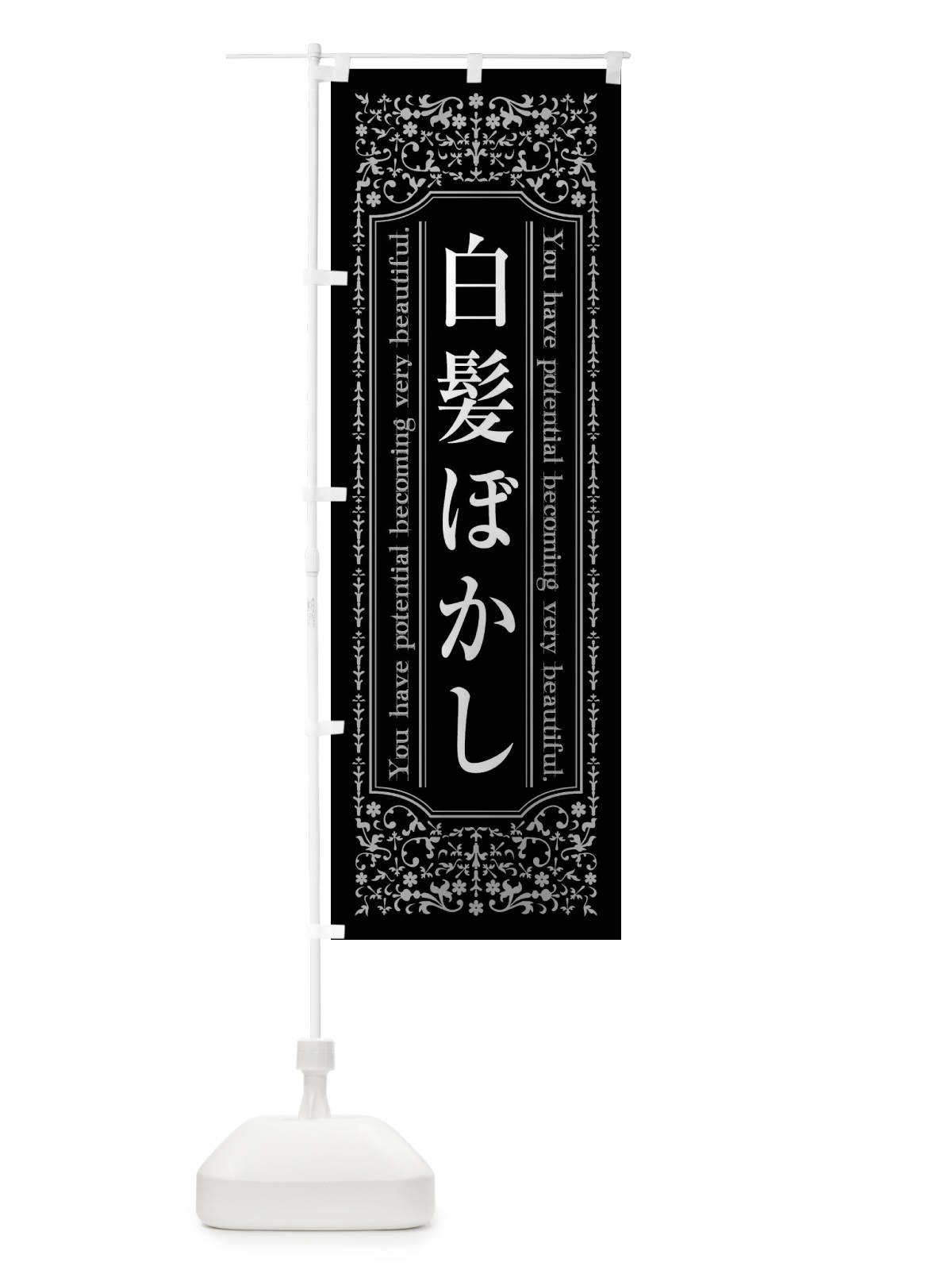 のぼり 白髪ぼかし美容室・理髪店・カットサロン のぼり旗 449N(デザイン【A】)
