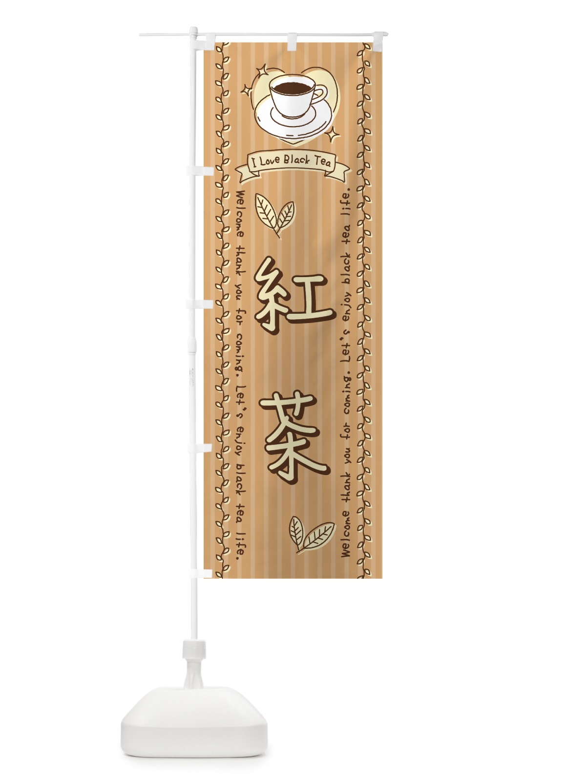 のぼり 紅茶カフェ・手書き風 のぼり旗 44FK(デザイン【A】)