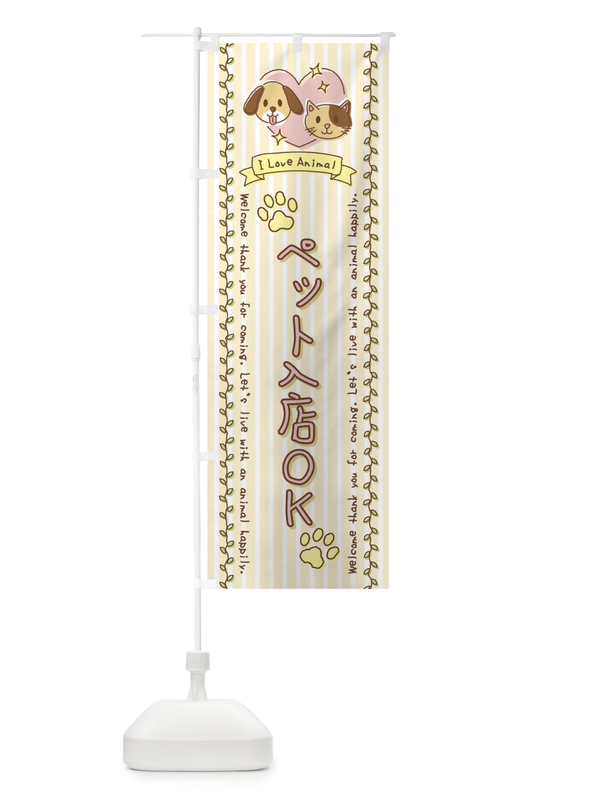 のぼり ペット入店OK・手書き風 のぼり旗 44HG(デザイン【C】)