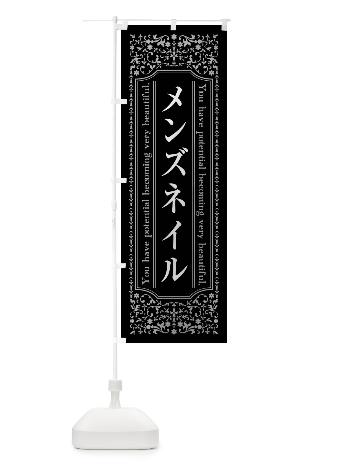 のぼり メンズネイル のぼり旗 44J9(デザイン【A】)
