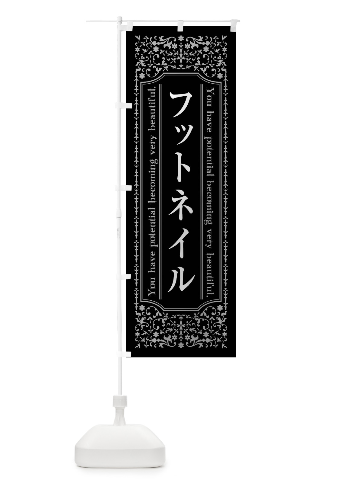 のぼり フットネイル のぼり旗 44JK(デザイン【A】)