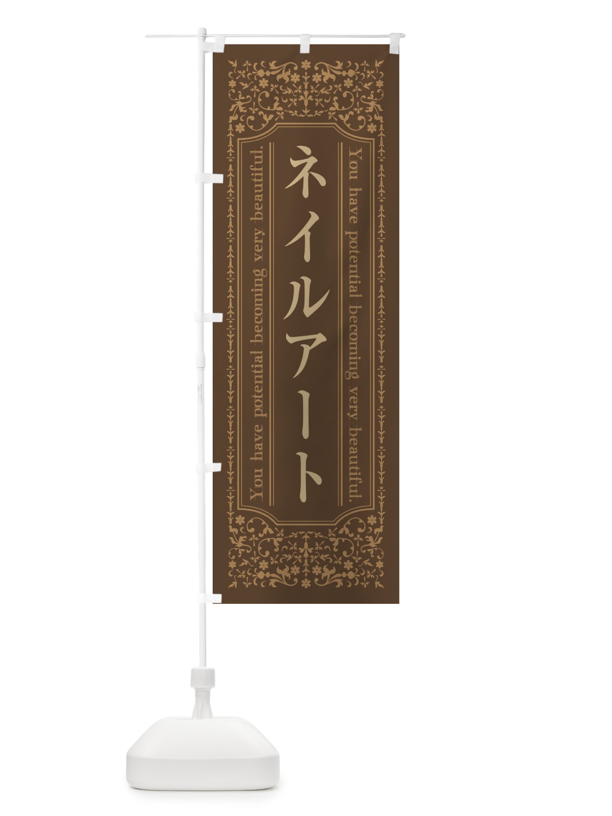 のぼり ネイルアート のぼり旗 44X6(デザイン【C】)