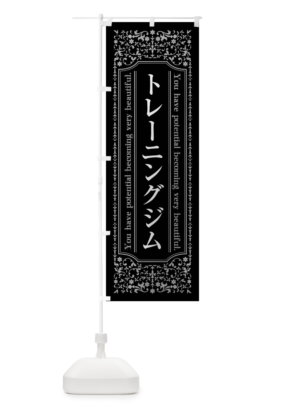 のぼり トレーニングジム のぼり旗 44XH(デザイン【A】)