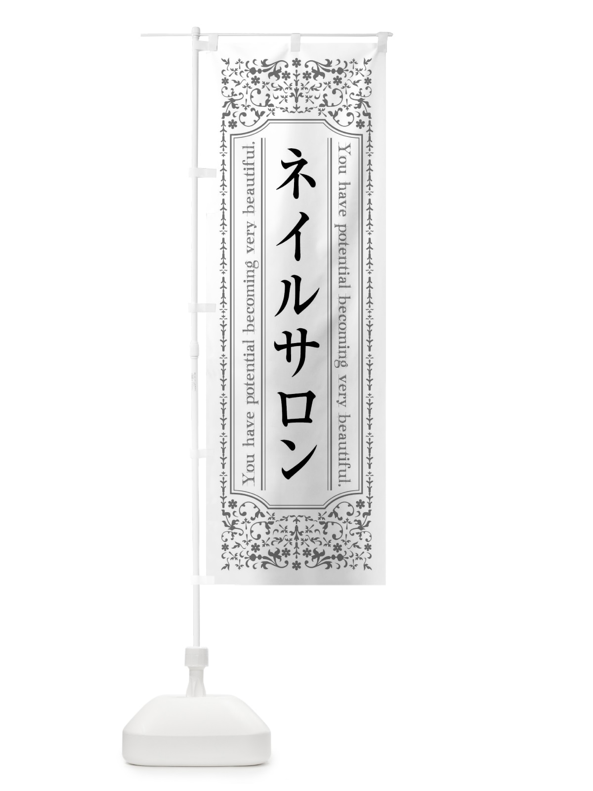 のぼり ネイルサロン のぼり旗 44XJ(デザイン【B】)
