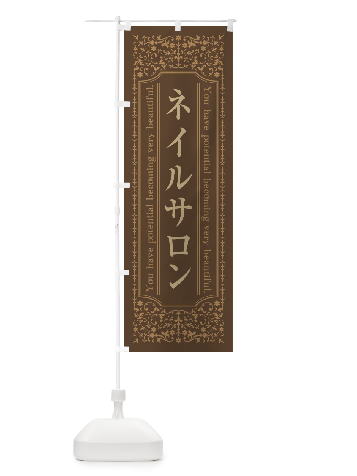 のぼり ネイルサロン のぼり旗 44XJ(デザイン【C】)