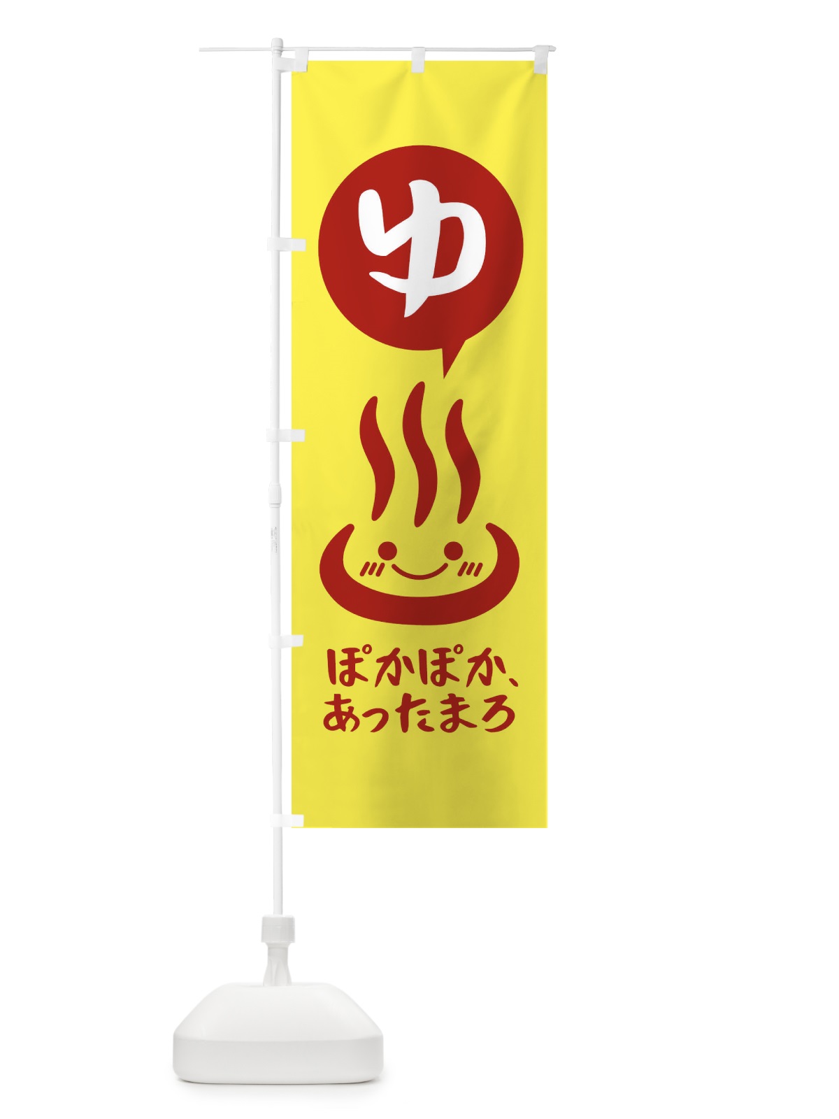 のぼり 温泉・お風呂・サウナ のぼり旗 476A(デザイン【A】)